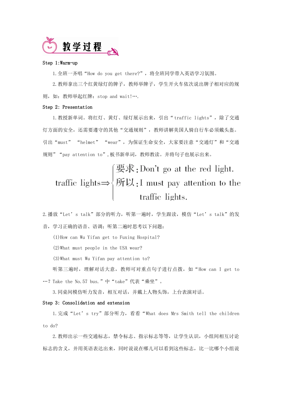 六年级英语上册 Unit 2 Ways to go to school Part B 第一课时教案 人教PEP版-人教PEP小学六年级上册英语教案_第2页