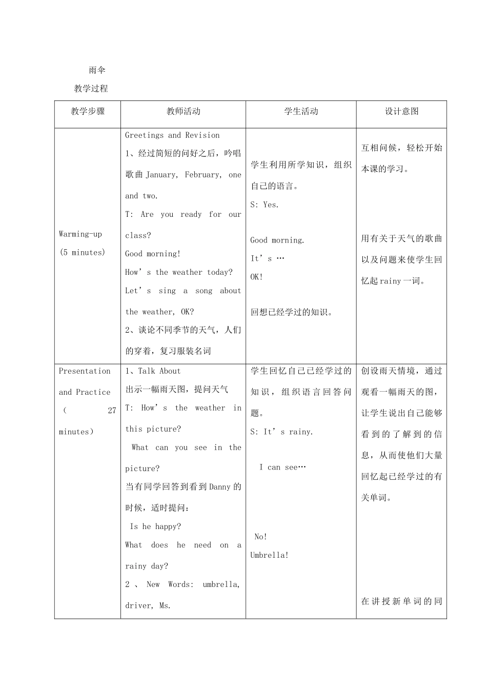 六年级英语上册 Unit 2 School in Canada Lesson 7 On the School Bus教案 冀教版（三起）-冀教版小学六年级上册英语教案_第2页