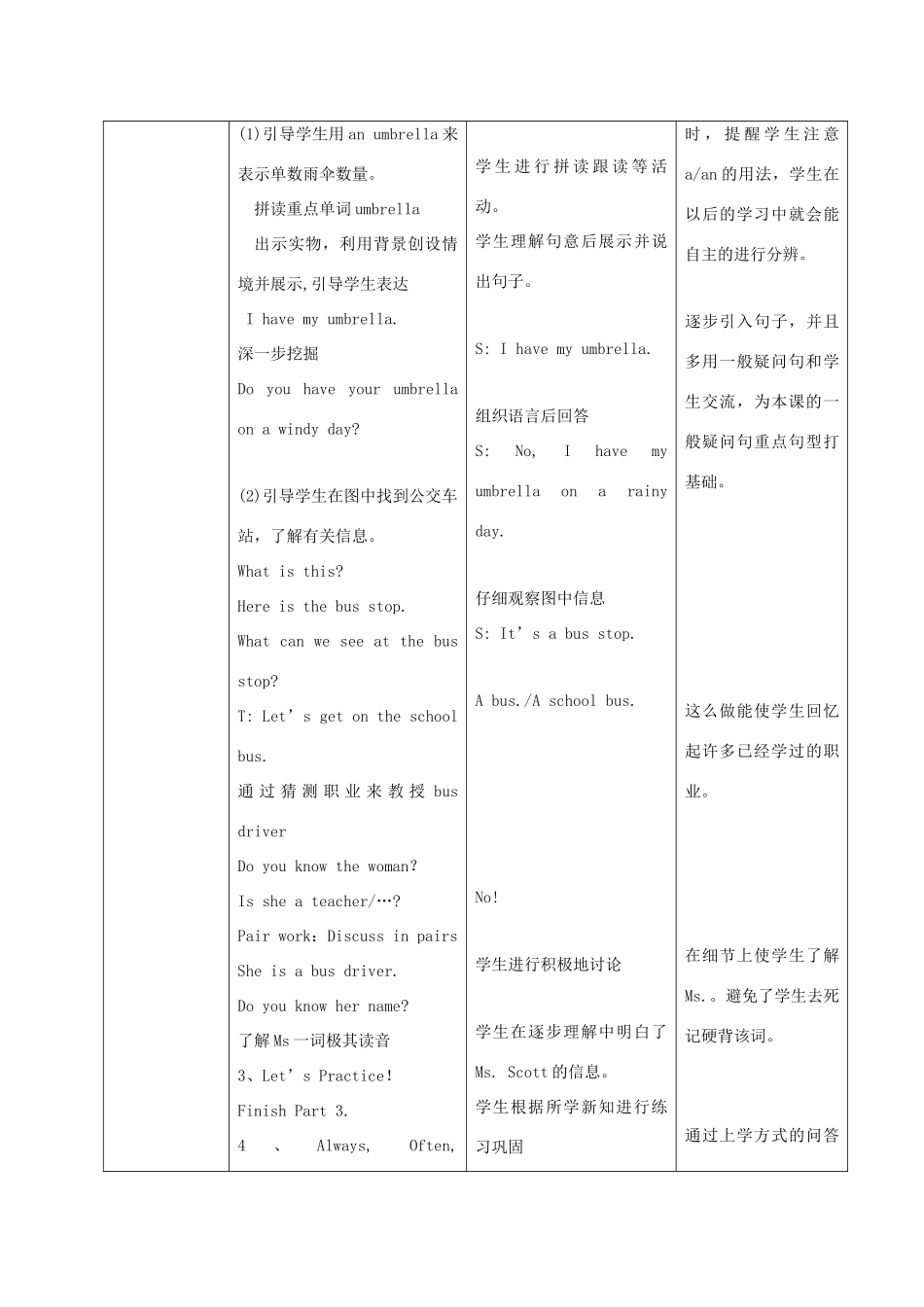 六年级英语上册 Unit 2 School in Canada Lesson 7 On the School Bus教案 冀教版（三起）-冀教版小学六年级上册英语教案_第3页