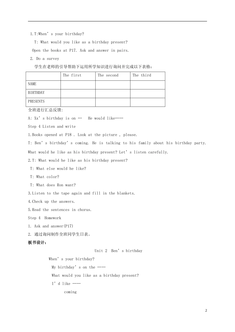 六年级英语上册 Unit 2 Period 3(2)教案 苏教牛津版_第2页