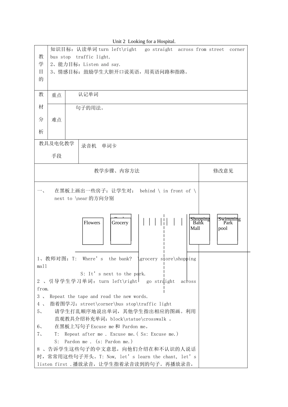 六年级英语上册 Unit 2 Looking for a Hospitalword集体备课教案 广东版开心-广东版小学六年级上册英语教案_第1页
