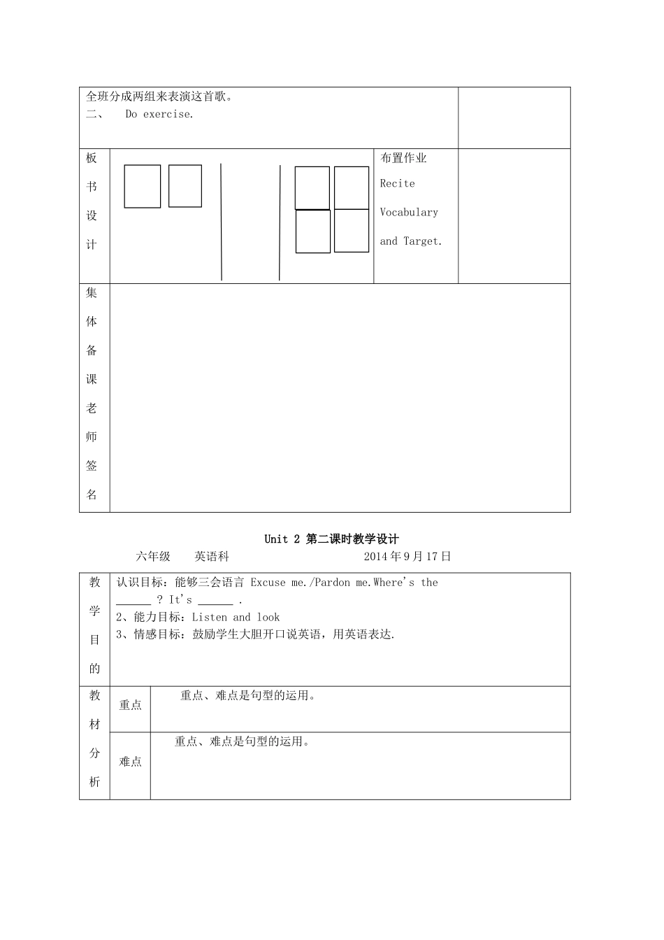 六年级英语上册 Unit 2 Looking for a Hospitalword集体备课教案 广东版开心-广东版小学六年级上册英语教案_第2页