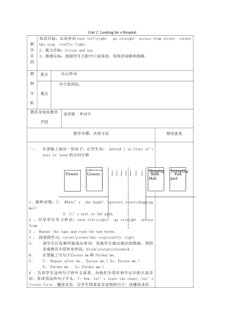 六年级英语上册 Unit 2 Looking for a Hospitalword集体备课教案 广东版开心-广东版小学六年级上册英语教案