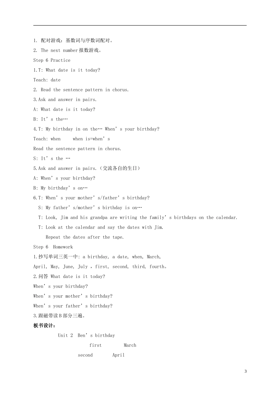 六年级英语上册 Unit 2 Period 1(2)教案 苏教牛津版_第3页