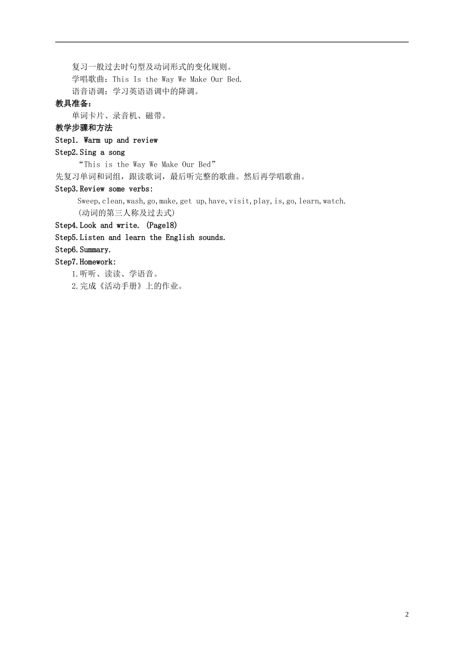 六年级英语上册 Unit 2 Lesson 4教案 闽教版_第2页