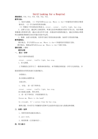 六年级英语上册 Unit 2 Looking for a Hospital（第2课时）教案 广东版开心-广东版小学六年级上册英语教案