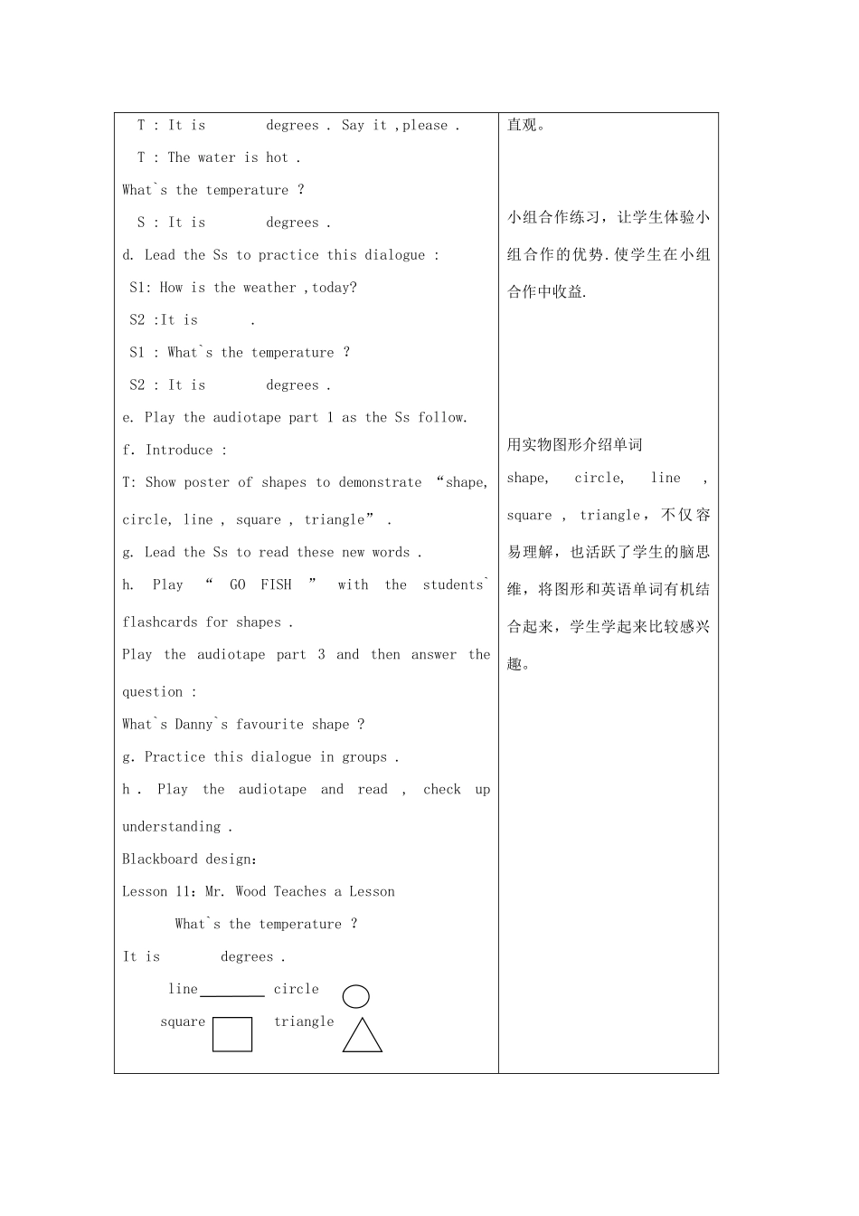 六年级英语上册 unit 2 Lesson 11 Mr. Wood Teaches a Lesson教案2篇 冀教版-冀教版小学六年级上册英语教案_第2页