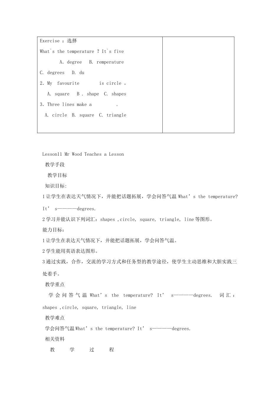 六年级英语上册 unit 2 Lesson 11 Mr. Wood Teaches a Lesson教案2篇 冀教版-冀教版小学六年级上册英语教案_第3页