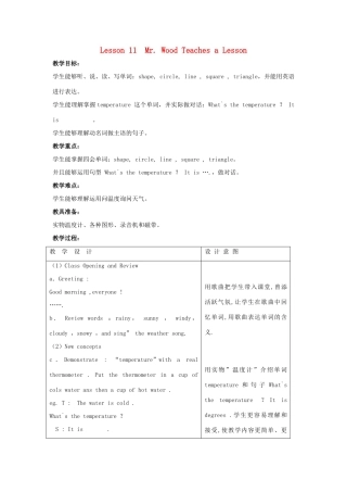 六年级英语上册 unit 2 Lesson 11 Mr. Wood Teaches a Lesson教案2篇 冀教版-冀教版小学六年级上册英语教案
