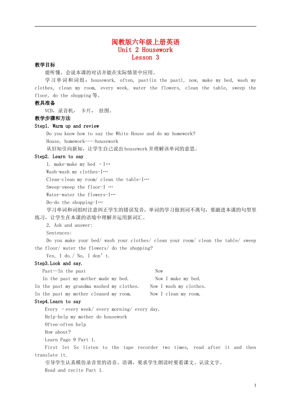 六年级英语上册 Unit 2 Lesson 3教案 闽教版_第1页