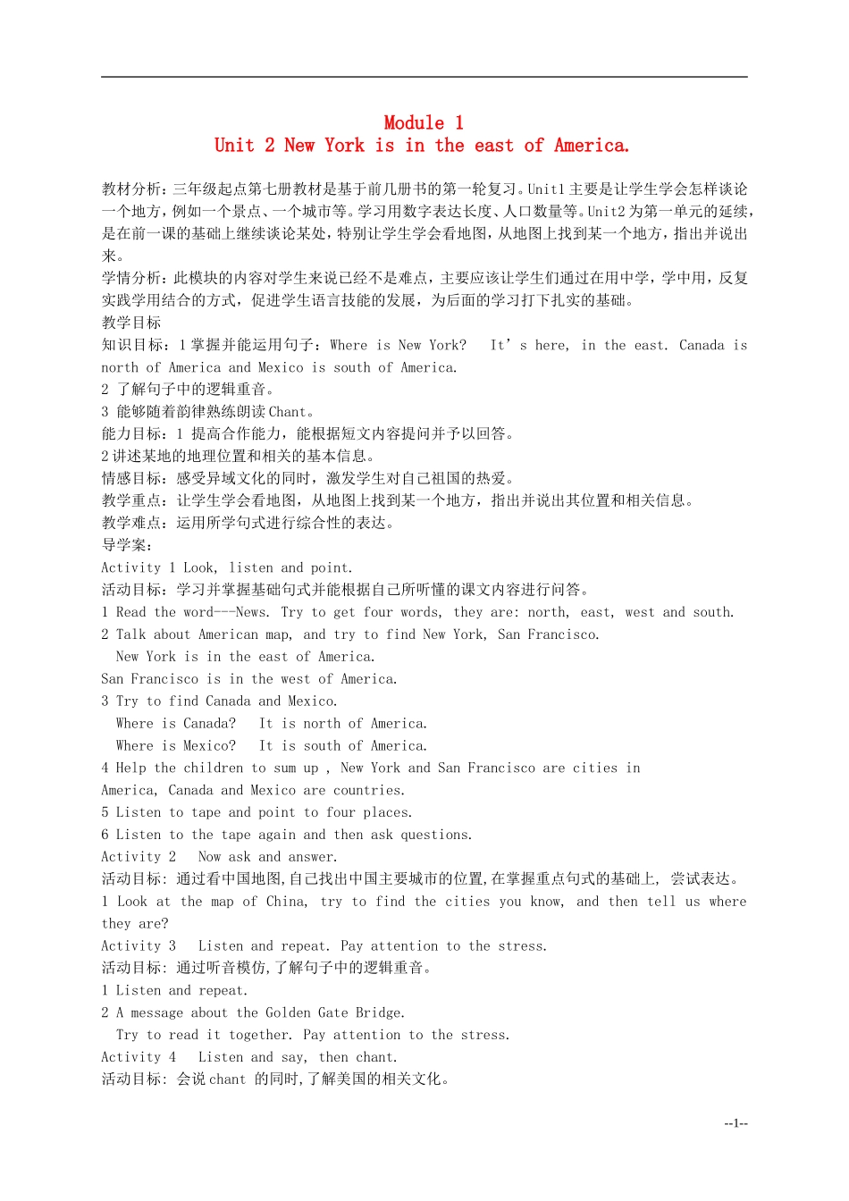 六年级英语上册 Unit 2 New York is in the east of America教案 外研版_第1页