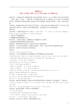 六年级英语上册 Unit 2 New York is in the east of America教案 外研版