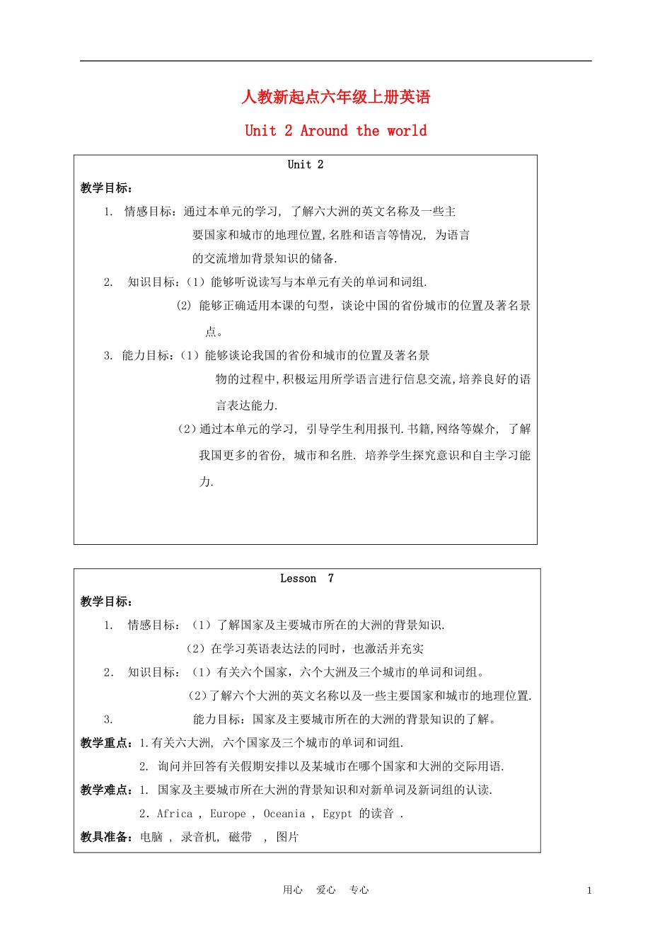 六年级英语上册 Unit 2 Lesson 7-8教案 人教新起点_第1页
