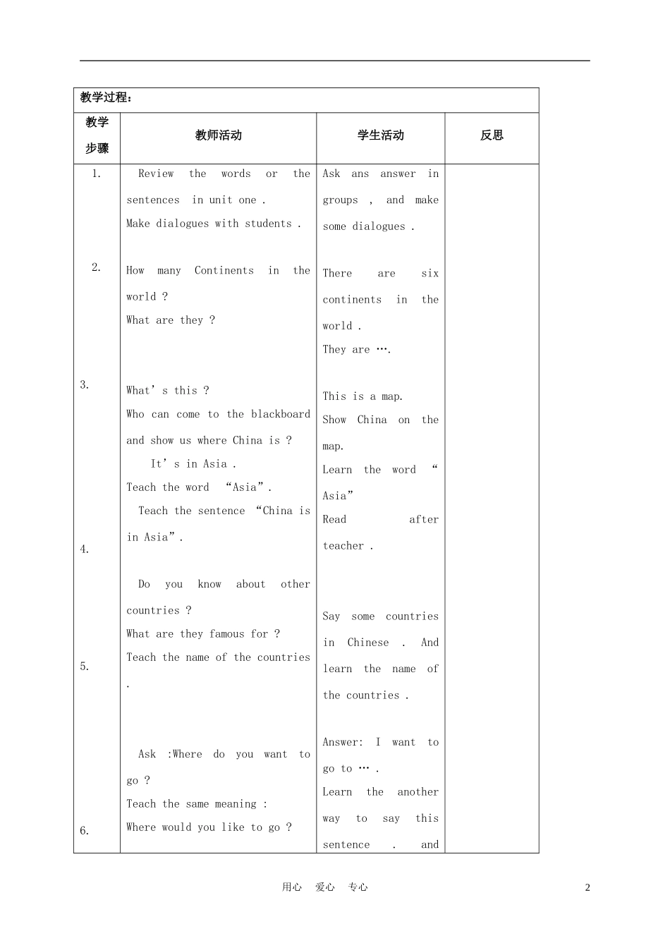 六年级英语上册 Unit 2 Lesson 7-8教案 人教新起点_第2页