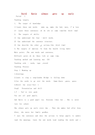 六年级英语上册 Unit 2 Katie always gets up early教案 湘少版-湘少版小学六年级上册英语教案