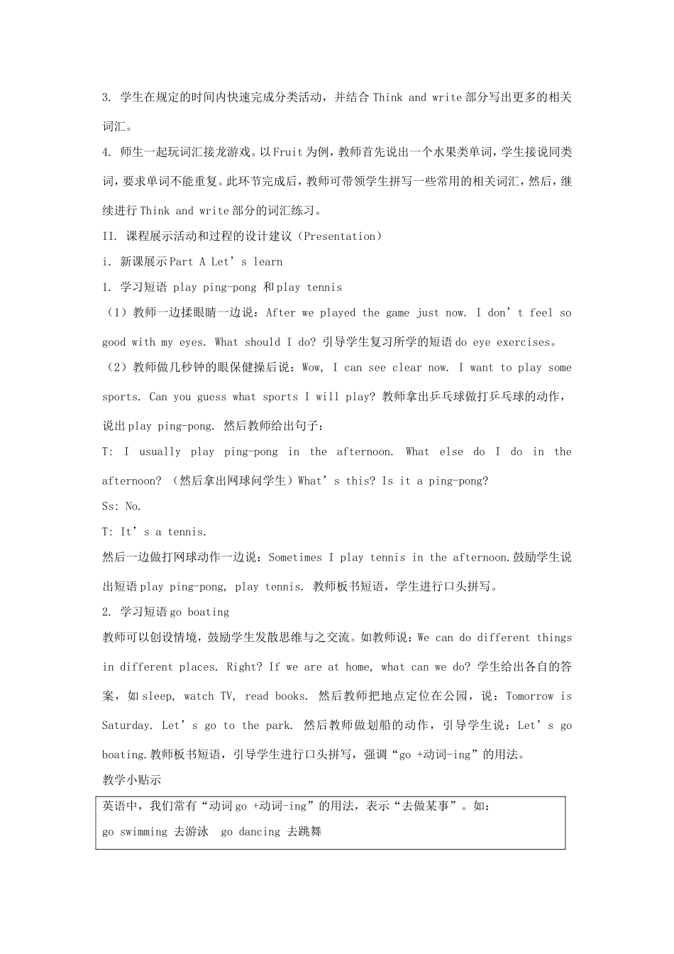 六年级英语上册 Unit 2 I’m Healthy第1课时教学设计 陕旅版-陕旅版小学六年级上册英语教案_第2页