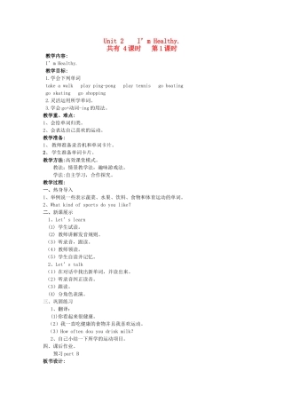 六年级英语上册 Unit 2 I’m healthy教案 陕旅版-陕旅版小学六年级上册英语教案