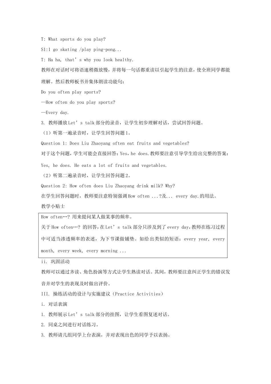 六年级英语上册 Unit 2 I’m Healthy第2课时教学设计 陕旅版-陕旅版小学六年级上册英语教案_第3页