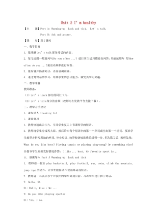 六年级英语上册 Unit 2 I’m Healthy第2课时教学设计 陕旅版-陕旅版小学六年级上册英语教案