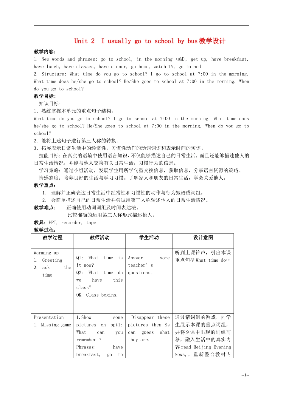 六年级英语上册 Unit 2 I usually go to school by bus教案 人教新版_第1页