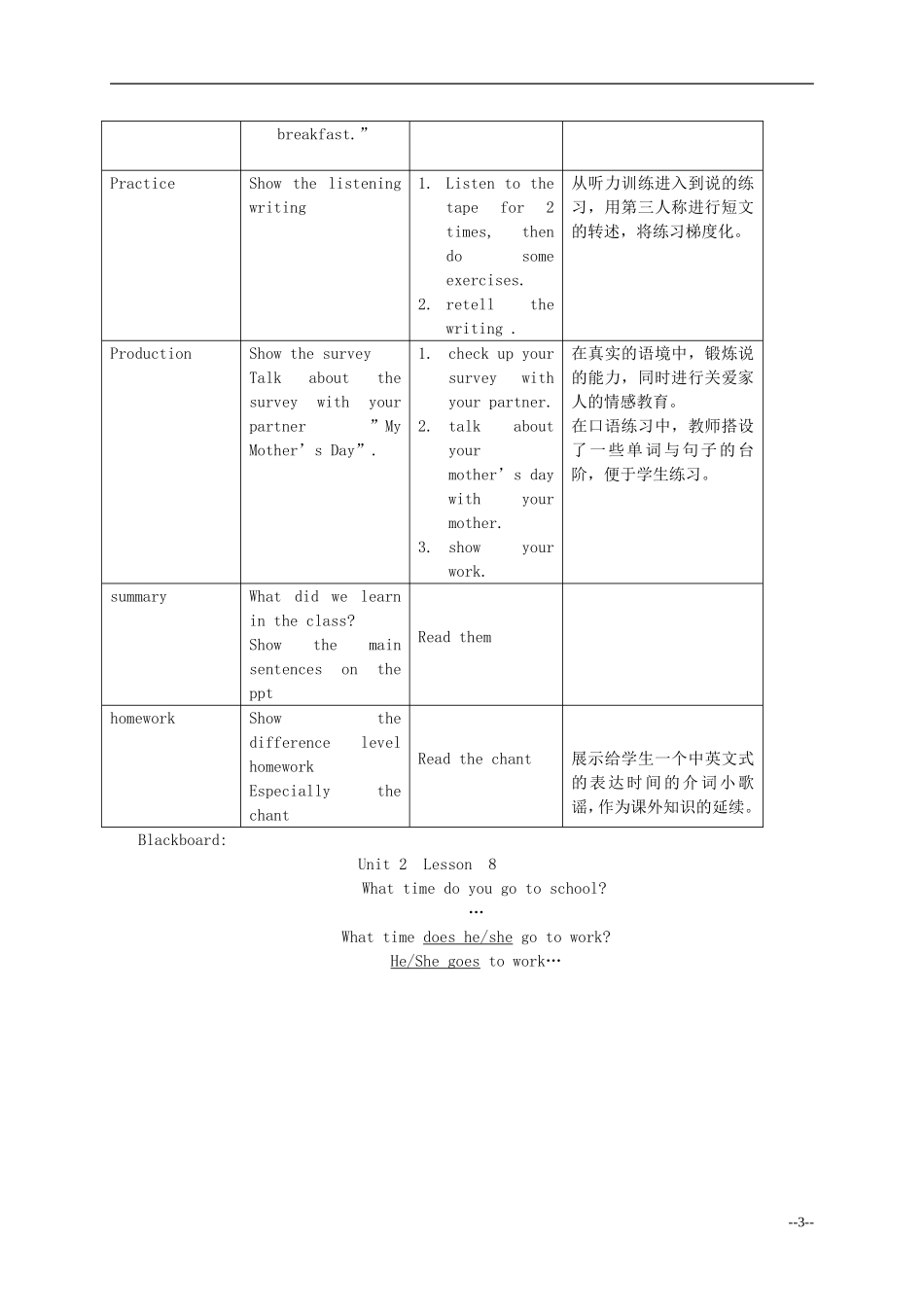 六年级英语上册 Unit 2 I usually go to school by bus教案 人教新版_第3页