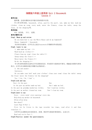 六年级英语上册 Unit 2 HouseworkLesson 3教案 闽教版