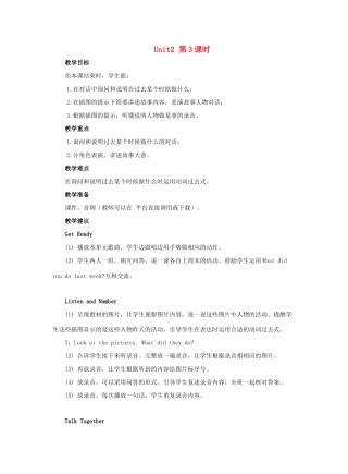 六年级英语上册 Unit 2 An Accident（第3课时）教学设计 北师大版（三起）-北师大版小学六年级上册英语教案