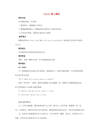 六年级英语上册 Unit 2 An Accident（第4课时）教学设计 北师大版（三起）-北师大版小学六年级上册英语教案