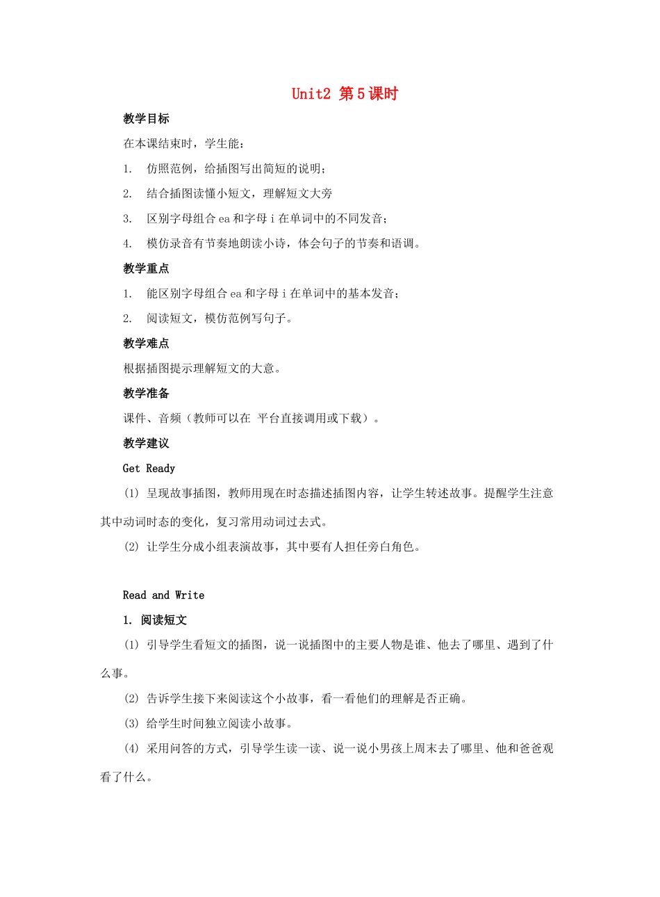 六年级英语上册 Unit 2 An Accident（第5课时）教学设计 北师大版（三起）-北师大版小学六年级上册英语教案_第1页