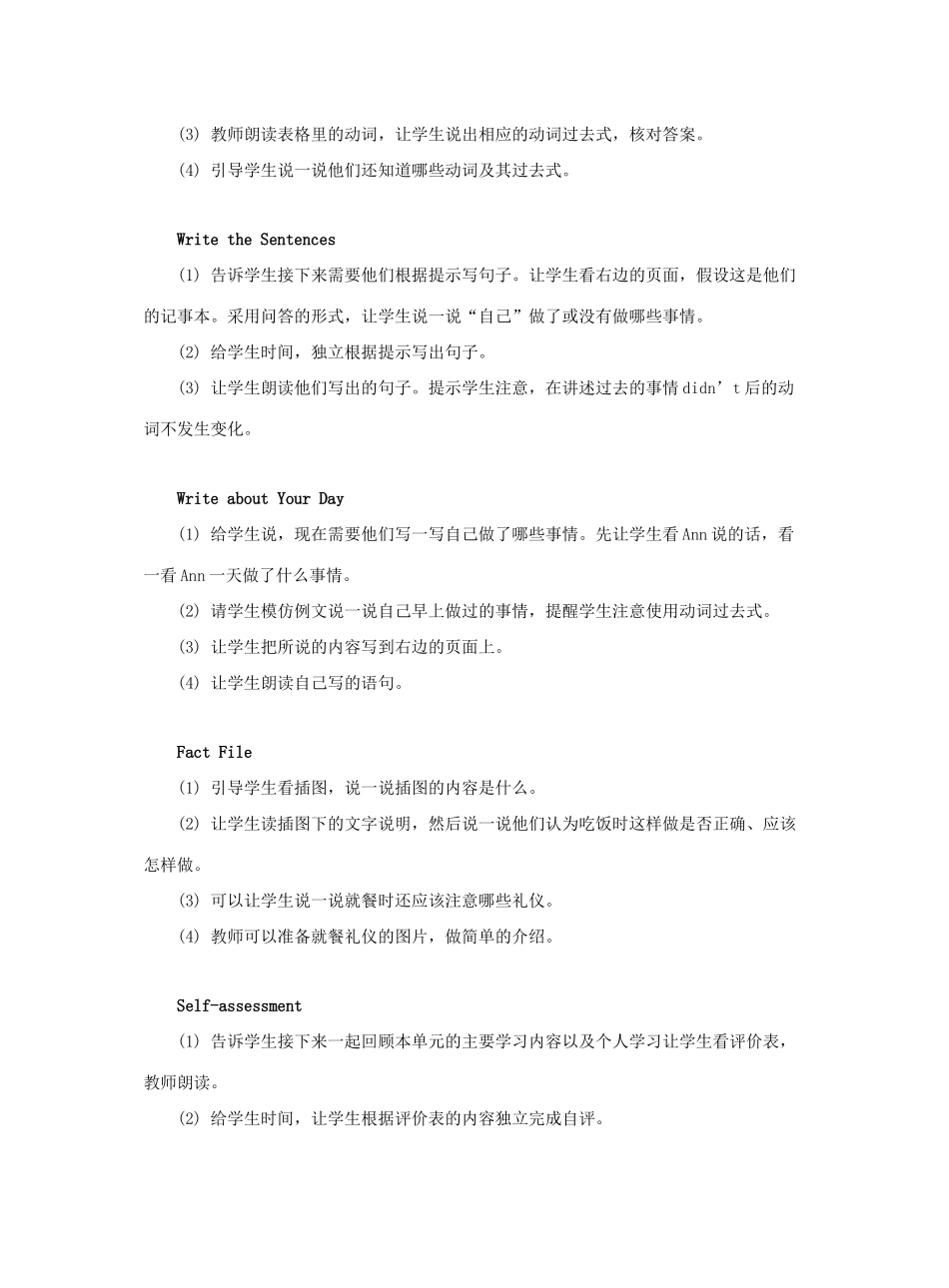 六年级英语上册 Unit 2 An Accident（第6课时）教学设计 北师大版（三起）-北师大版小学六年级上册英语教案_第2页