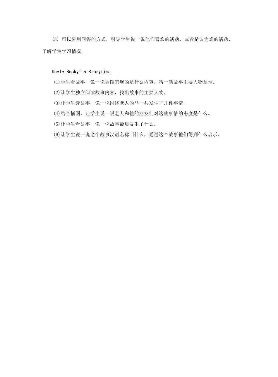 六年级英语上册 Unit 2 An Accident（第6课时）教学设计 北师大版（三起）-北师大版小学六年级上册英语教案_第3页