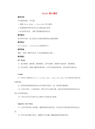 六年级英语上册 Unit 2 An Accident（第6课时）教学设计 北师大版（三起）-北师大版小学六年级上册英语教案