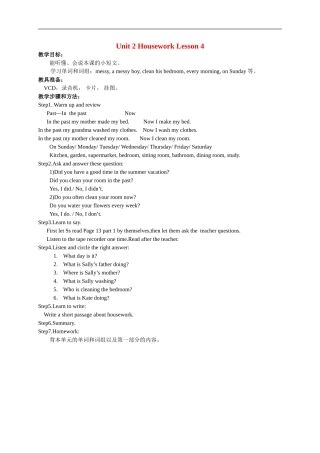 六年级英语上册 Unit 2 Housework Lesson 4教案 闽教版