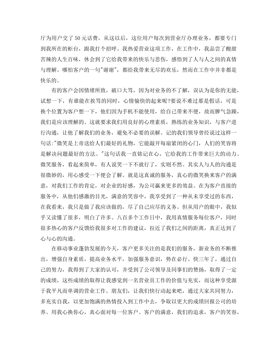 2020服装公司年终总结范文 _第2页