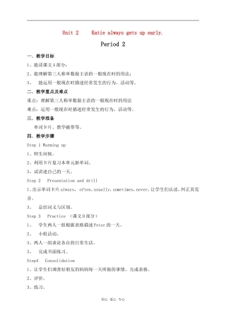 六年级英语上册 Unit 2  Katie always gets up early period2教案 湘少版