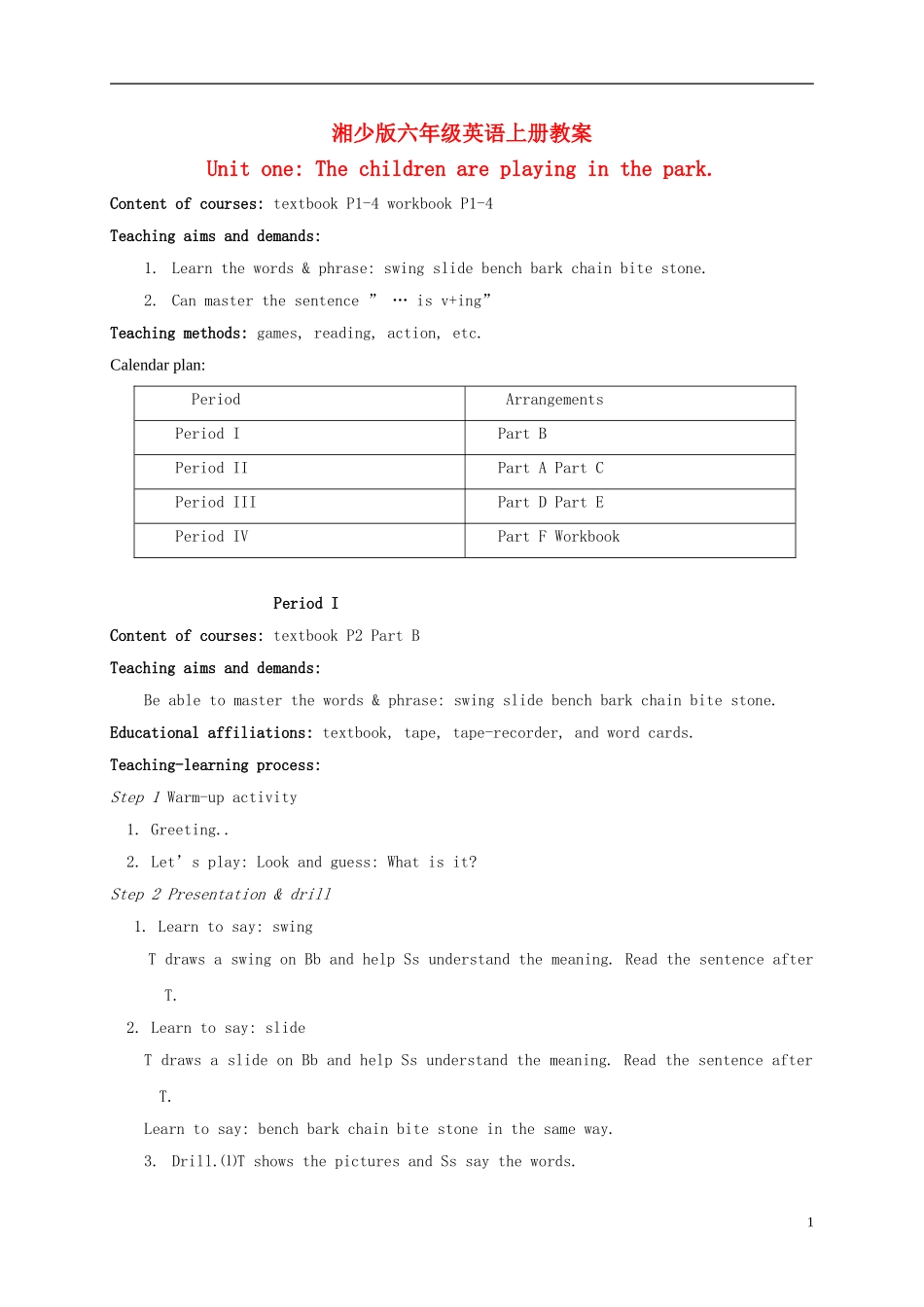 六年级英语上册 Unit 1教案 湘少版_第1页