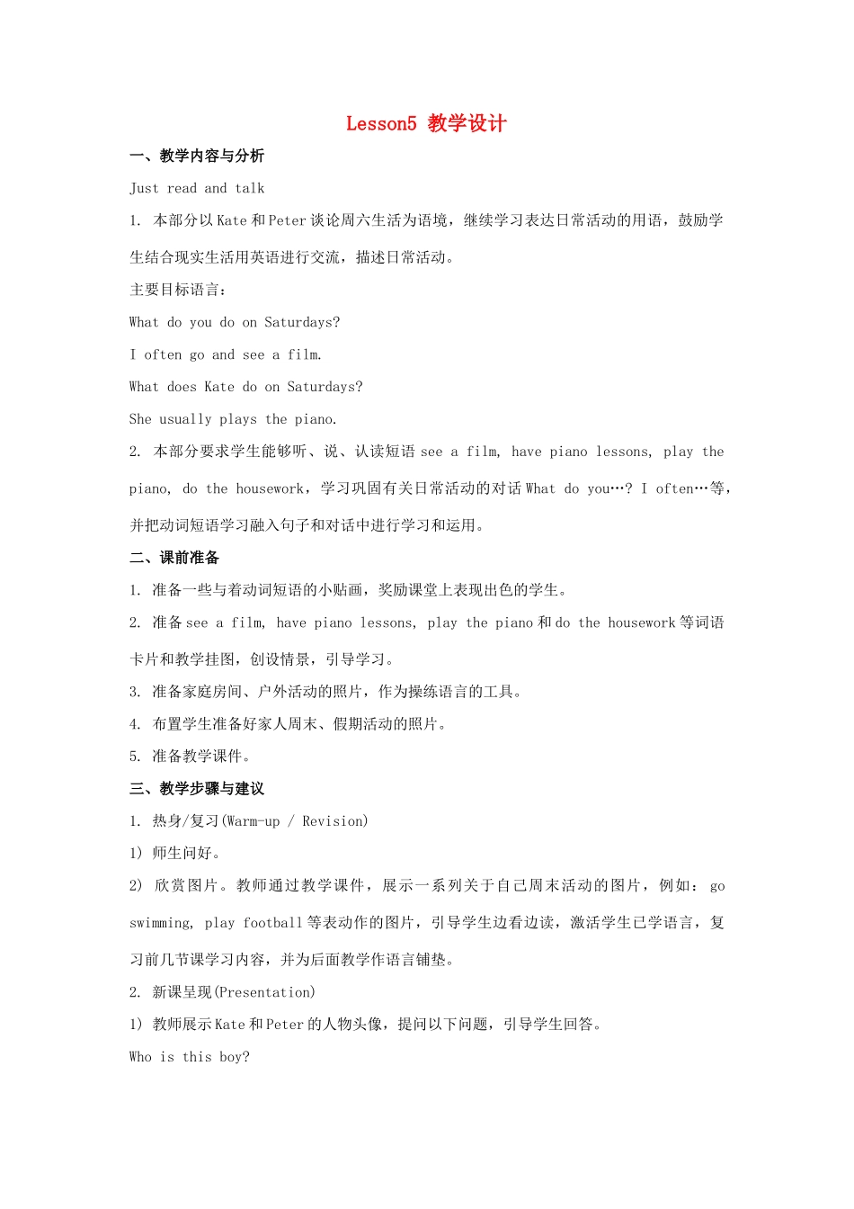 六年级英语上册 Unit 1《I go to school at 8：00》（Lesson 5）教学设计 人教精通版（三起）-人教版小学六年级上册英语教案_第1页