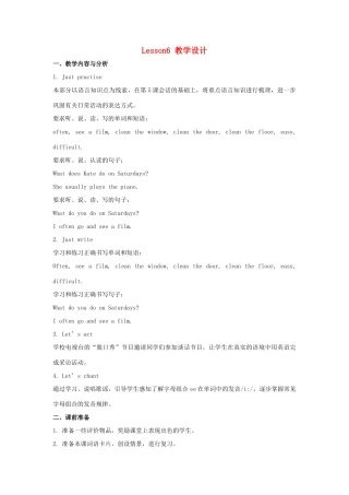 六年级英语上册 Unit 1《I go to school at 8：00》（Lesson 6）教学设计 人教精通版（三起）-人教版小学六年级上册英语教案
