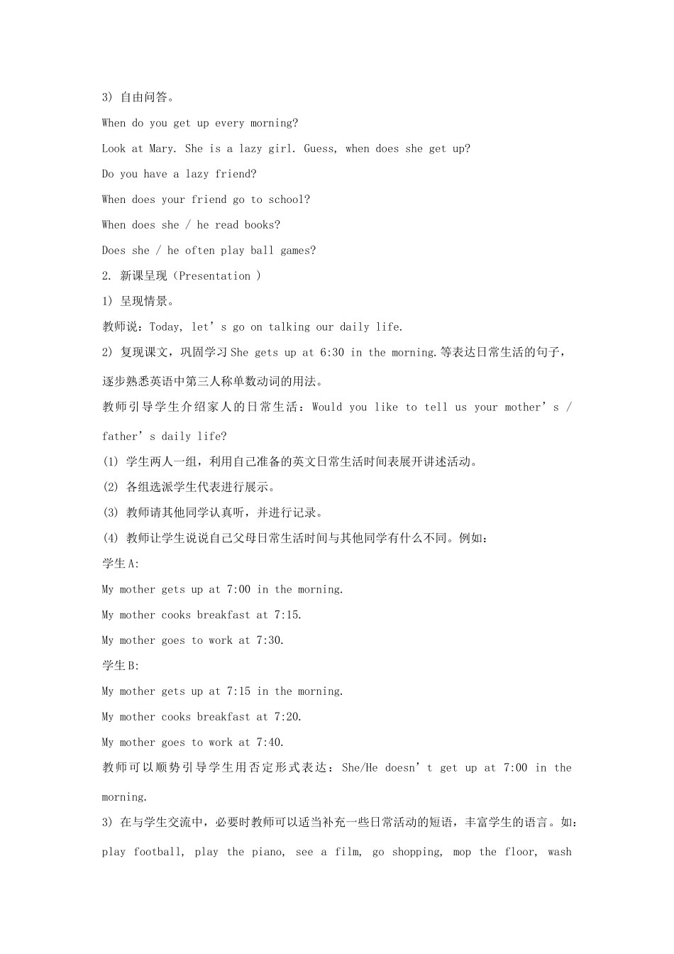 六年级英语上册 Unit 1《I go to school at 8：00》（Lesson 4）教学设计 人教精通版（三起）-人教版小学六年级上册英语教案_第2页