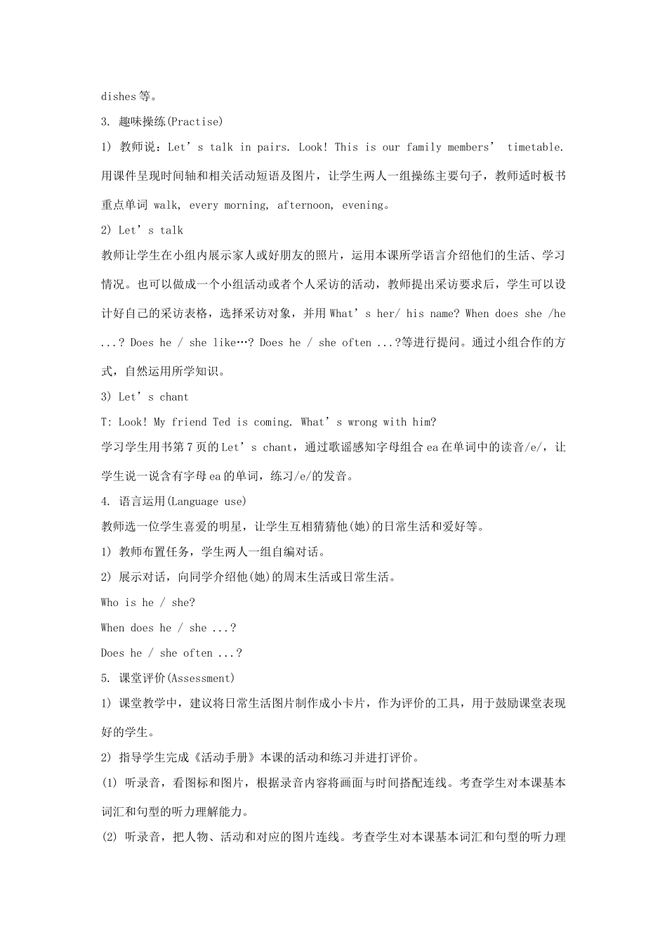 六年级英语上册 Unit 1《I go to school at 8：00》（Lesson 4）教学设计 人教精通版（三起）-人教版小学六年级上册英语教案_第3页