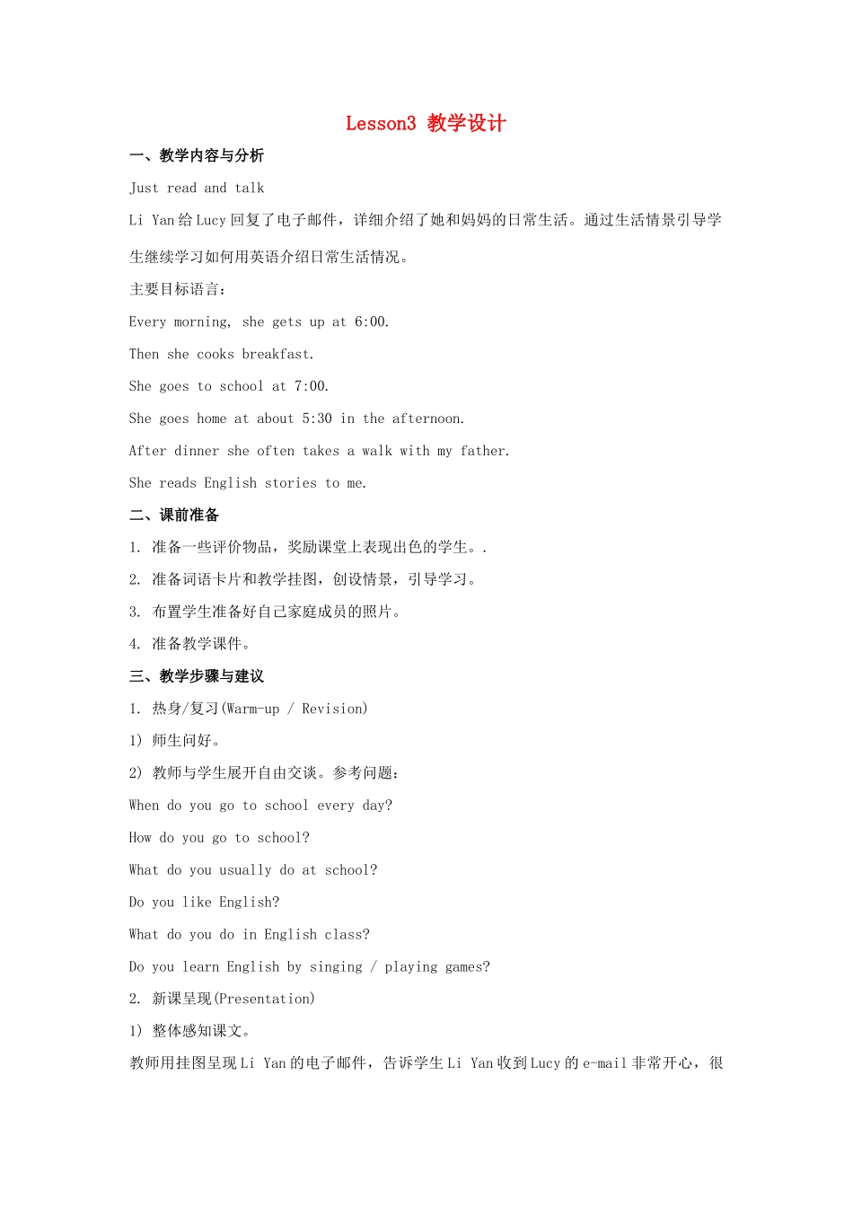 六年级英语上册 Unit 1《I go to school at 8：00》（Lesson 3）教学设计 人教精通版（三起）-人教版小学六年级上册英语教案_第1页