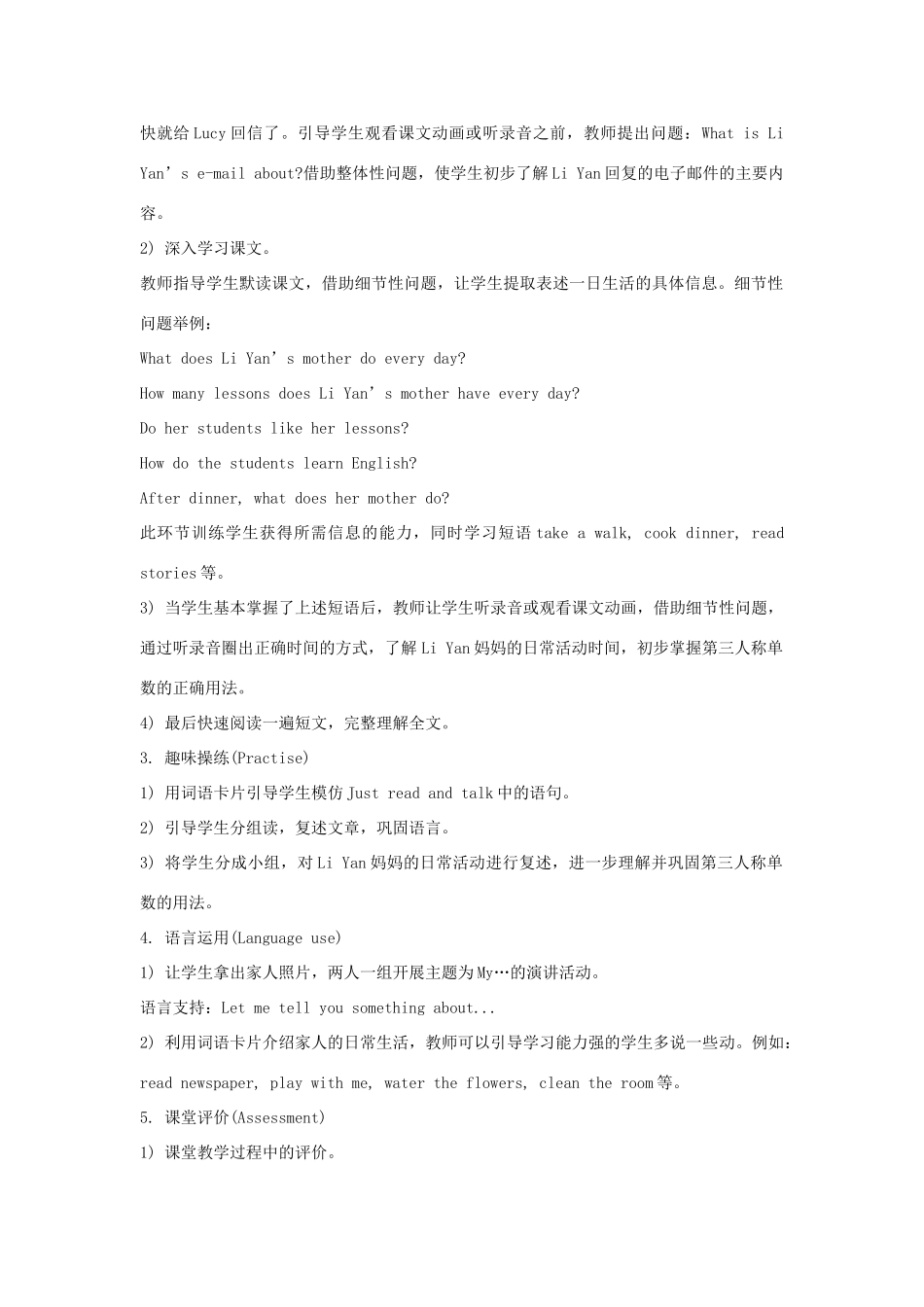 六年级英语上册 Unit 1《I go to school at 8：00》（Lesson 3）教学设计 人教精通版（三起）-人教版小学六年级上册英语教案_第2页