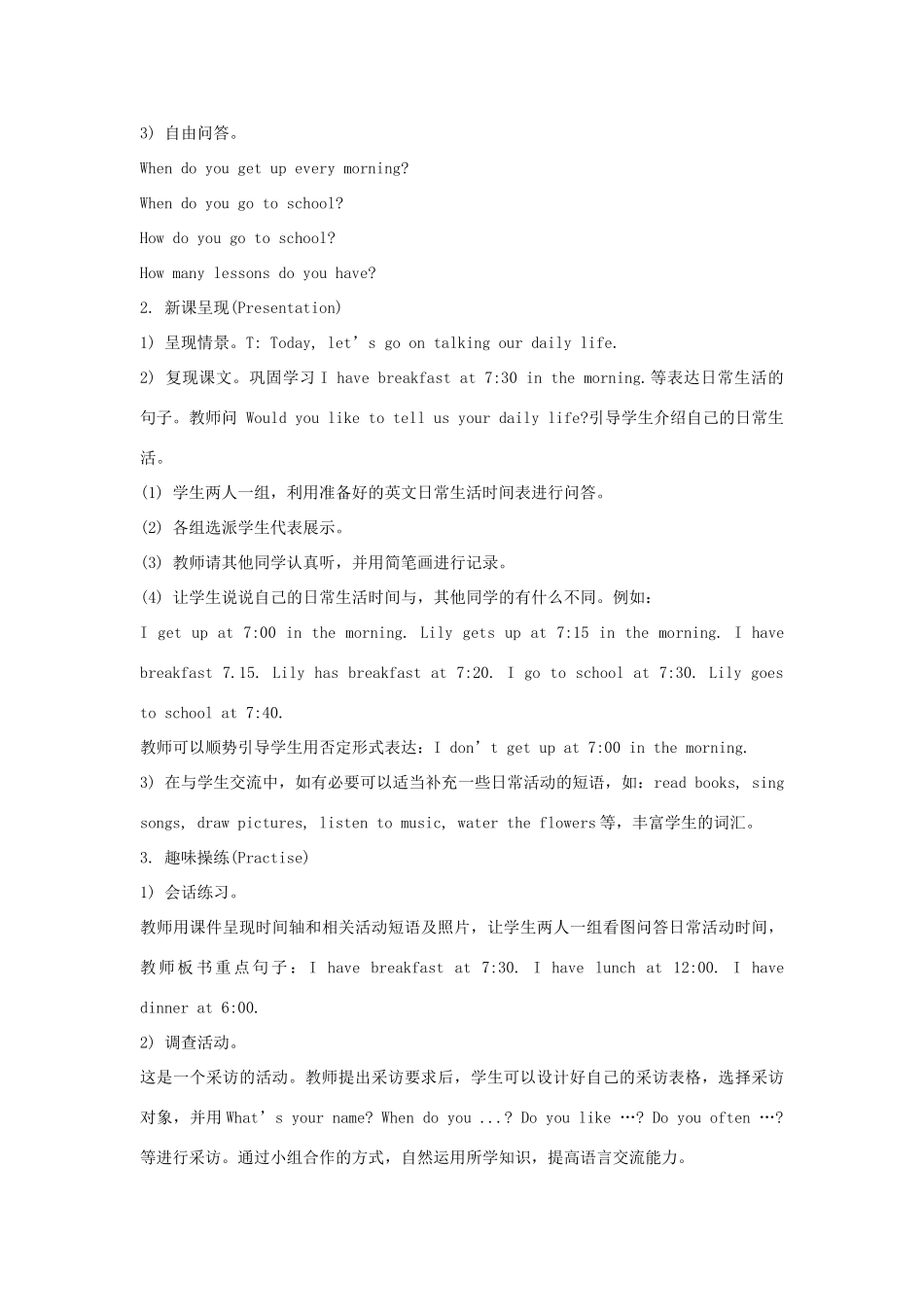 六年级英语上册 Unit 1《I go to school at 8：00》（Lesson 2）教学设计 人教精通版（三起）-人教版小学六年级上册英语教案_第2页