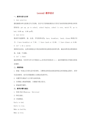 六年级英语上册 Unit 1《I go to school at 8：00》（Lesson 2）教学设计 人教精通版（三起）-人教版小学六年级上册英语教案