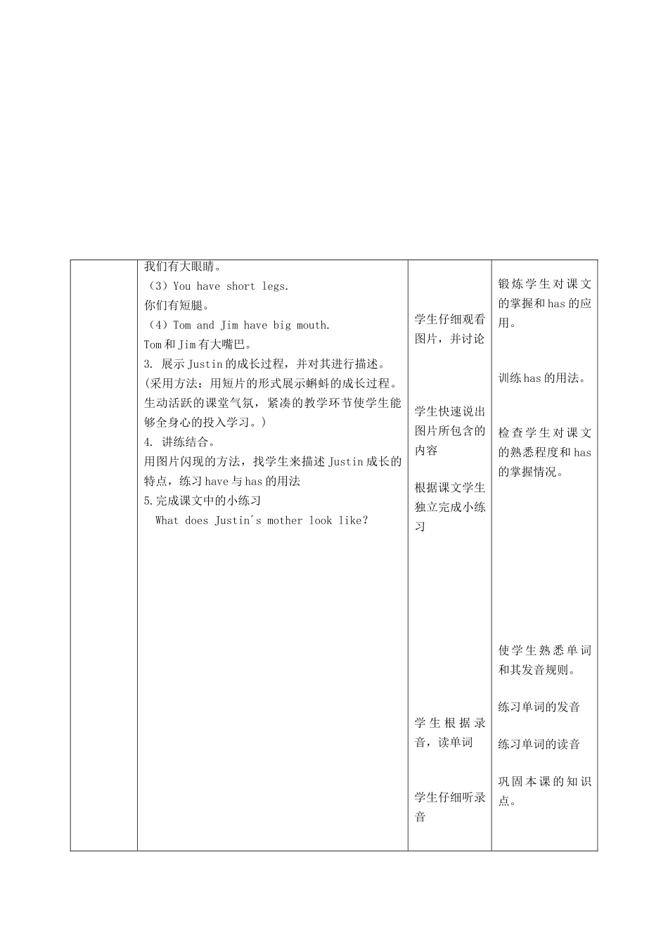 六年级英语上册 Unit 1《Growing up》（第2课时）教案 牛津上海版（深圳用）-牛津上海版小学六年级上册英语教案_第3页