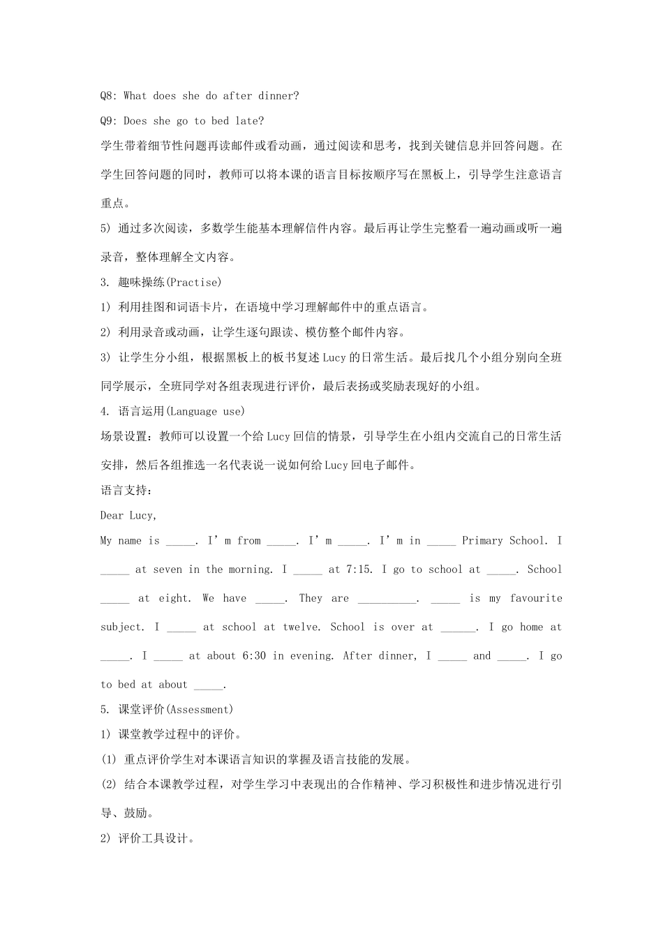 六年级英语上册 Unit 1《I go to school at 8：00》（Lesson 1）教学设计 人教精通版（三起）-人教版小学六年级上册英语教案_第3页