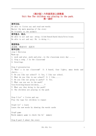六年级英语上册 Unit 1The children are playing in the park. 第一课时教案 湘少版