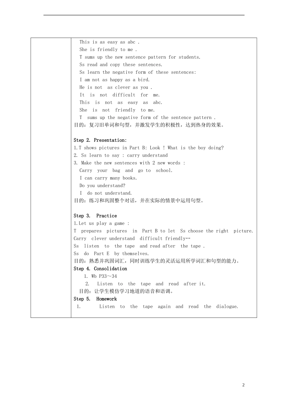 六年级英语上册 Unit 13（1）教案 湘少版_第2页