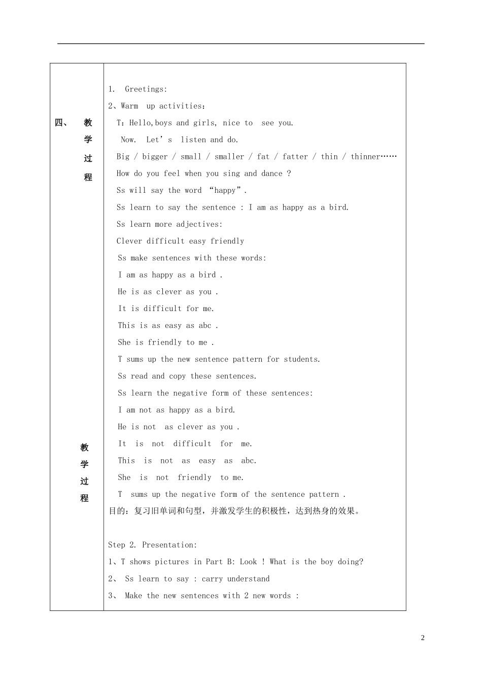 六年级英语上册 Unit 13教案 湘少版_第2页