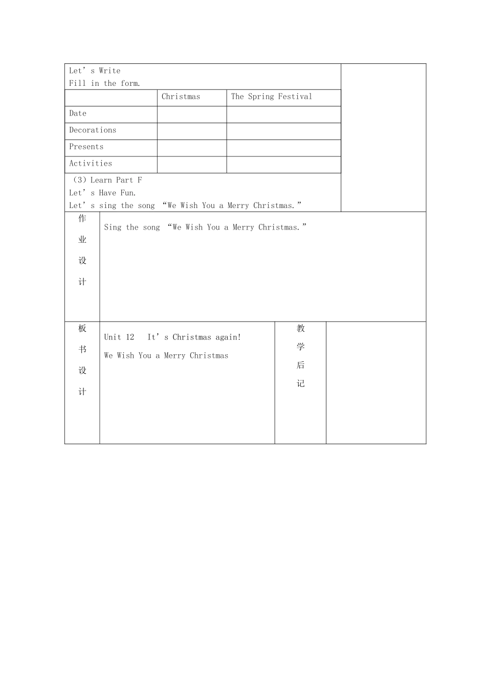 六年级英语上册 Unit 12 It's Christmas again教案 湘少版-湘少版小学六年级上册英语教案_第3页